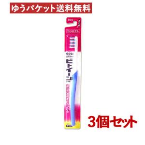 ライオン ビトイーン コンパクト かため ハブラシ×3個セット LION メール便送料無料｜cosmebox