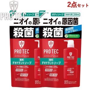 プロテク(PRO TEC) 薬用デオドラントソープ 詰替用 330ml×2個セット 医薬部外品 ニオイ対策 殺菌・防臭 ボディソープ ライオン(LION)｜コスメボックス