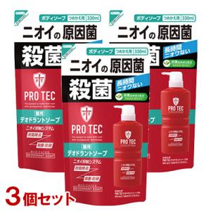 プロテク(PRO TEC) 薬用デオドラントソープ 詰替用 330ml×3個セット 医薬部外品 頭皮ケア・ニオイ対策 ボディソープ ライオン(LION) 送料込｜cosmebox