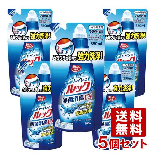 ライオン トイレのルック つめかえ用 350ml×5個セット トイレ掃除 LION 送料込