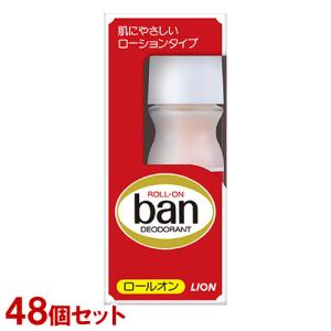バン(Ban) ロールオン 30ml×48個セット ロールオンタイプ 制汗デオドラント 制汗剤の代名詞 赤バン 医薬部外品 ライオン LION 送料込