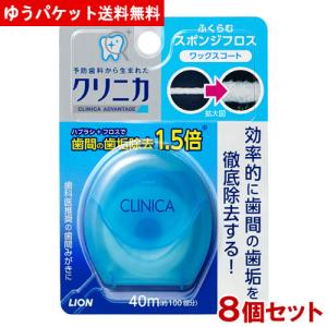 8個セット ライオン クリニカ アドバンテージ ...の商品画像