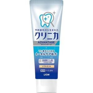 クリニカ アドバンテージ ハミガキ ソフトミント...の商品画像