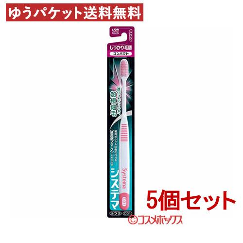 ライオン システマハブラシ しっかり毛腰タイプ コンパクト ふつう ハブラシ×5個セット LION ...