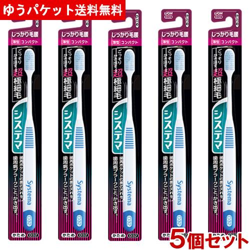 システマ(Systema) ハブラシ しっかり毛腰タイプ コンパクト かため 5個セット デンタルケ...