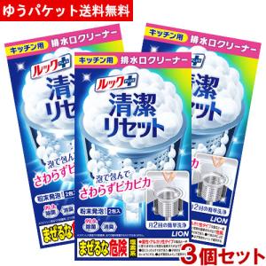 ライオン ルックプラス 清潔リセットキッチン用排...の商品画像