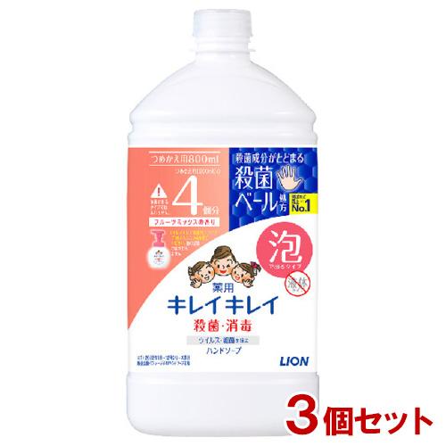 キレイキレイ 薬用泡ハンドソープ フルーツミックスの香り 詰替用 特大サイズ 800ml×3個セット...