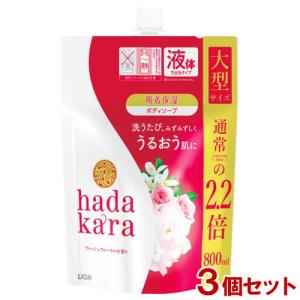 ハダカラ(hadakara) ボディソープ フレッシュフローラルの香り 詰替用 大型サイズ 800ml×3個セット ライオン(LION) 送料込｜cosmebox