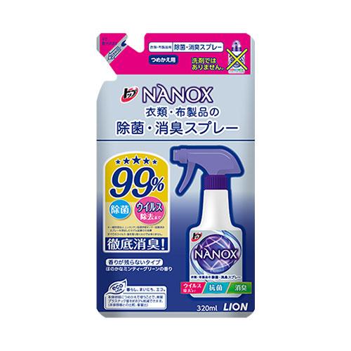 トップ ナノックス 衣類・布製品の除菌・消臭スプレー 詰替用 320ml 衣類・布製品用消臭剤 ライ...