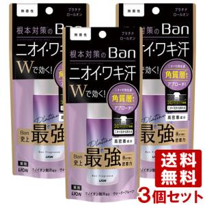 LION（ライオン） Ban デオドラントロールオン 高濃度ミルキータイプ