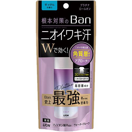 バン(Ban) 汗ブロック プラチナロールオン せっけんの香り 40ml 医薬部外品 ライオン(LI...