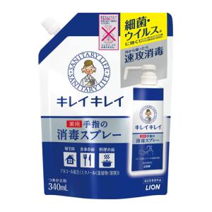 キレイキレイ 薬用手指の消毒スプレー つめかえ用 340ml 指定医薬部外品 ライオン(LION)｜cosmebox