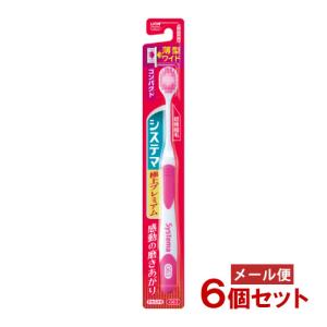システマ ハブラシ 極上プレミアム コンパクト ...の商品画像