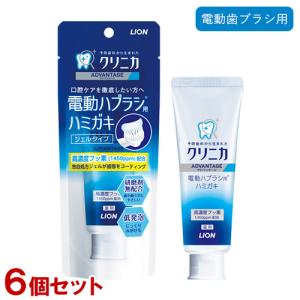 クリニカ アドバンテージ ジェルハミガキ 電動ハ...の商品画像