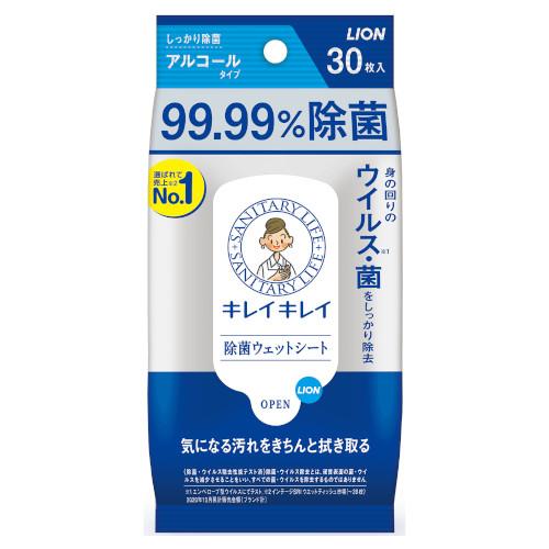 キレイキレイ 99.99％除菌ウエットシート アルコールタイプ 無香料 30枚入 ライオン(LION...