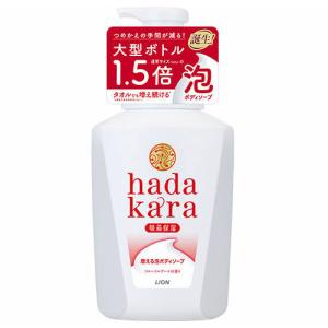 ハダカラ(hadakara) ボディソープ 泡で出てくるタイプ フローラルブーケの香り 本体大型サイズ 825ml ライオン(LION)｜cosmebox