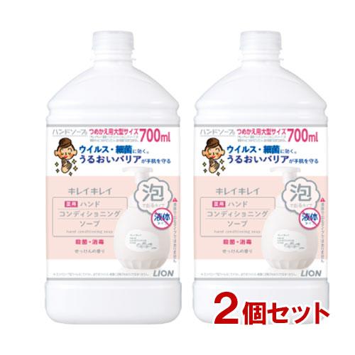 キレイキレイ 薬用ハンドコンディショニングソープ 詰替 つめかえ用 大型サイズ(700ml)×2個セ...