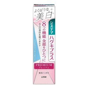 システマ ハグキプラス プレミアム ハミガキ よくばりな美白 ブライトニングフローラルミント 95g 医薬部外品 ライオン(LION)｜cosmebox