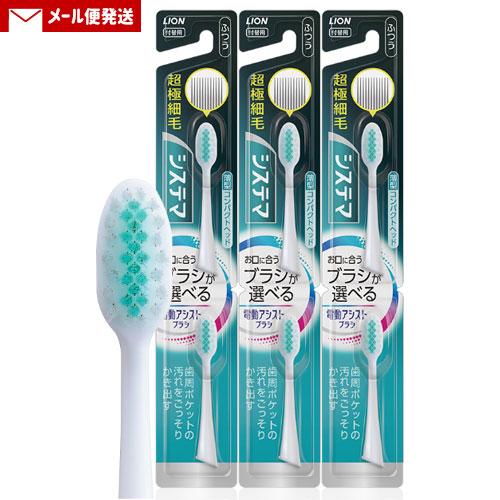 システマ LION電動アシストブラシ 付替ブラシ システマ 超極細毛 ふつう 2本入×3個セット ラ...