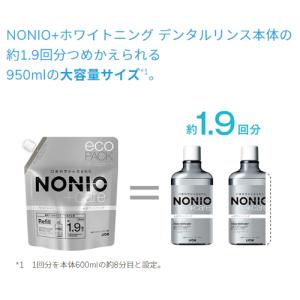 ノニオ NONIO プラスホワイトニング デン...の詳細画像2