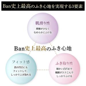 バン(Ban) さっぱり感 PREMIUMシー...の詳細画像3