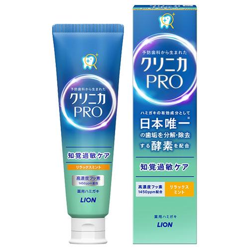 クリニカPRO 知覚過敏ケア ハミガキ リラックスミント 95g 医薬部外品 ライオン(LION)