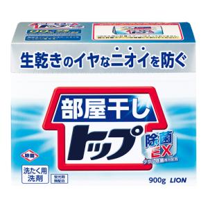 部屋干しトップ 除菌EX シトラスフルーティの香り 本体 900g ライオン(LION) 洗濯用洗剤 粉末洗剤 ウイルス除去｜cosmebox