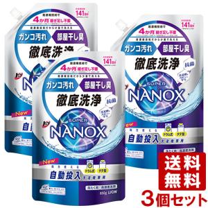 トップ スーパーナノックス 自動投入洗濯機専用 液体洗剤 850g×3個セット 自動投入システム TOP SUPERNANOX ライオン(LION) 送料込｜cosmebox