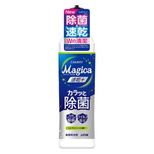 チャーミーマジカ 速乾プラス カラッと除菌 シトラスミントの香り 220ml 食器用洗剤 CHARMY Magica ライオン(LION)｜cosmebox