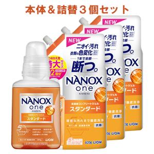 NANOX one(ナノックス ワン) スタンダード シトラスソープの香り 本体 380g＆詰替用特大サイズ820g×3個セット ライオン(LION) 送料込｜cosmebox