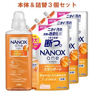 NANOX one(ナノックス ワン) スタンダード シトラスソープの香り 本体 大ボトル 640g＋詰替用 超特大サイズ 1160g×3個セット ライオン(LION) 送料込｜cosmebox