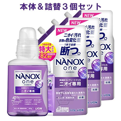 NANOX one(ナノックス ワン) ニオイ専用 パウダリーソープの香り 本体 380g＆詰替用 ...