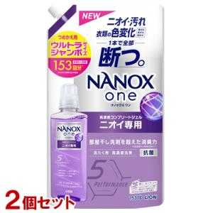 NANOX one(ナノックス ワン) ニオイ専用 パウダリーソープの香り 詰替用 大容量 ウルトラジャンボ 1530g×2個セット ライオン(LION) 送料込｜cosmebox