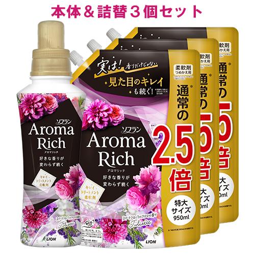 ソフラン アロマリッチ(Aroma Rich) 柔軟剤 Juliette(ジュリエット) 本体480...