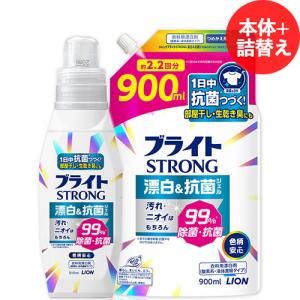 ブライト ブライトSTRONG 衣類用漂白剤(酸素系・液体濃縮タイプ) 510ml＆詰替え 900mlセット 部屋干し・生乾き臭にも ライオン(LION)｜コスメボックス