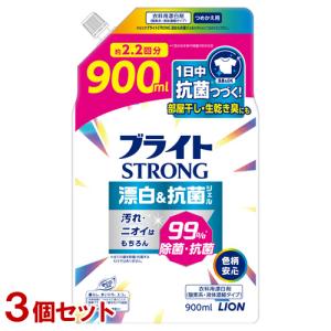 ブライト ブライトSTRONG 衣類用漂白剤(酸素系・液体濃縮タイプ) 詰替用 特大 900ml×3個セット 部屋干し・生乾き臭にも ライオン(LION) 送料込