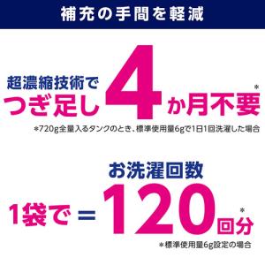 トップ スーパーナノックス 自動投入洗濯機専用...の詳細画像2