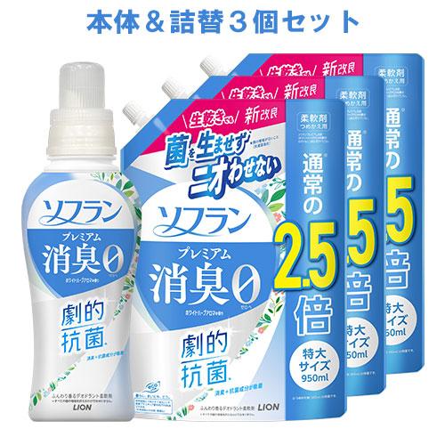 ソフラン プレミアム消臭 柔軟剤 ホワイトハーブアロマの香り 本体 510ml＋詰替用 特大 950...