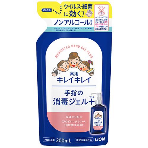 キレイキレイ 薬用手指の消毒ジェル＋ つめかえ用 200ml ノンアルコール処方 保湿成分配合 詰替...