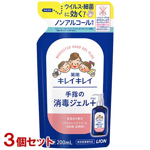 キレイキレイ 薬用手指の消毒ジェル＋ つめかえ用 200ml×3個セット ノンアルコール処方 保湿成...