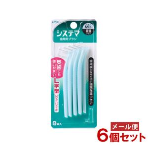 システマ 歯間用ブラシ M(8本入)×6個セット...の商品画像