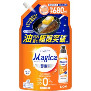 チャーミーマジカ 酵素プラス オレンジの香り 詰替用 大型サイズ 680ml 食器用洗剤 酵素＋ CHARMY Magica ライオン