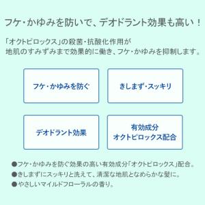 オクト 薬用シャンプー マイルドフローラルの香...の詳細画像2
