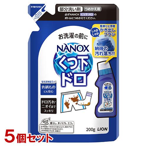 トップ NANOX ドロ用 詰替用 200g×5個セット 靴下などの泥汚れに最適な衣類の部分洗い剤 ...