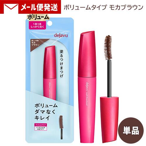 デジャヴュ ラッシュノックアウト エクストラボリュームE 2 モカブラウン (1本) イミュ  塗る...