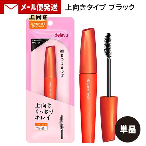 デジャヴュ キープスタイル マスカラE ブラック (1本) イミュ (dejavu) 塗るつけまつげ...