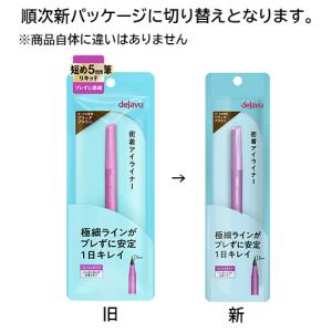 デジャヴュ ラスティンファインE 筆リキッド ...の詳細画像2