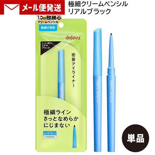 デジャヴュ ラスティンファインE 極細クリームペンシル 1 リアルブラック (1本) イミュ (de...
