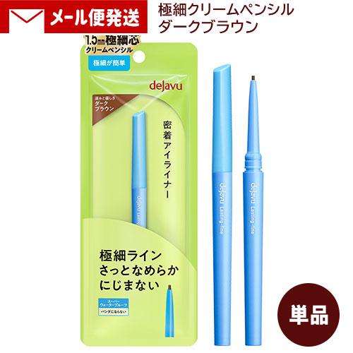 デジャヴュ ラスティンファインE 極細クリームペンシル 2 ダークブラウン (1本) イミュ (de...