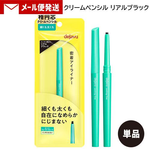 デジャヴュ ラスティンファインE クリームペンシル 1 リアルブラック (1本) イミュ (deja...